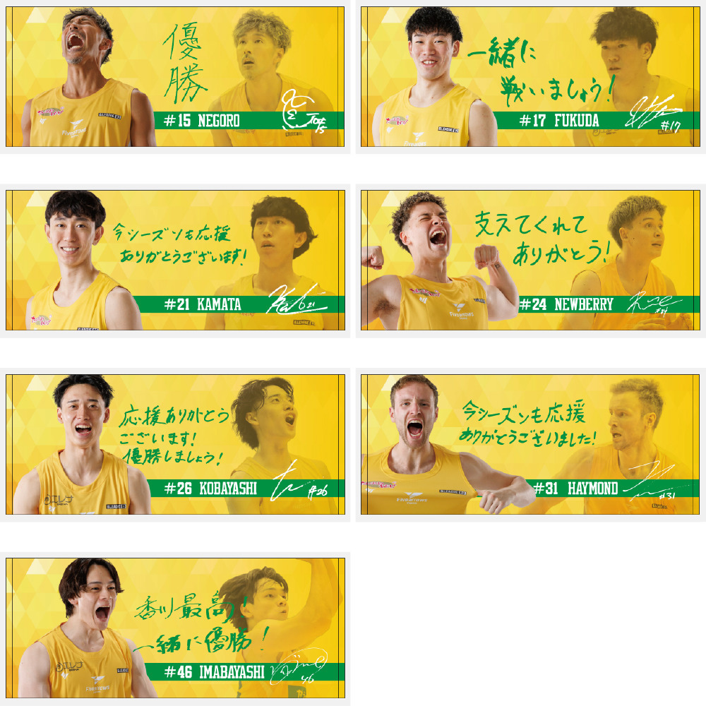 【受注/3日まで】選手のひとことフェイスタオル 詳細画像 1カラー 7