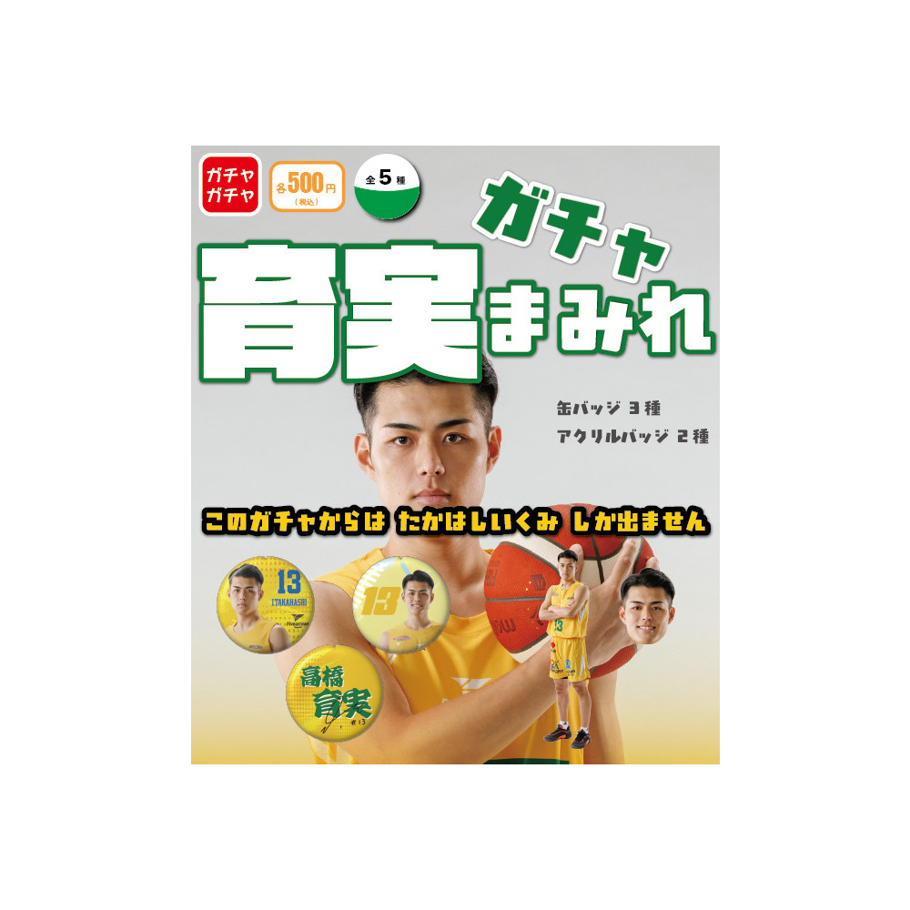 【PICK UP PLAYER】育実まみれガチャ 詳細画像 1