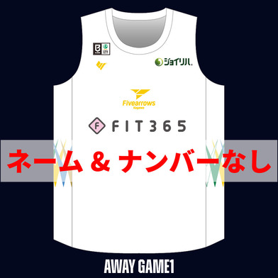 【AWAY※ネーム＆ナンバーなし】2026-27オーセンティックユニフォーム
