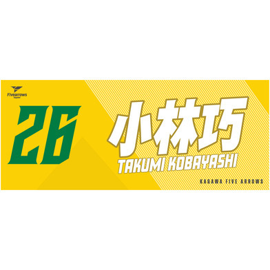 My Faveタオル2026-27