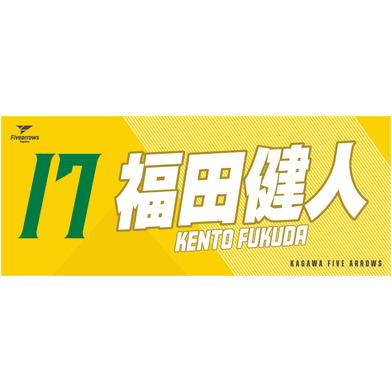 My Faveタオル2026-27