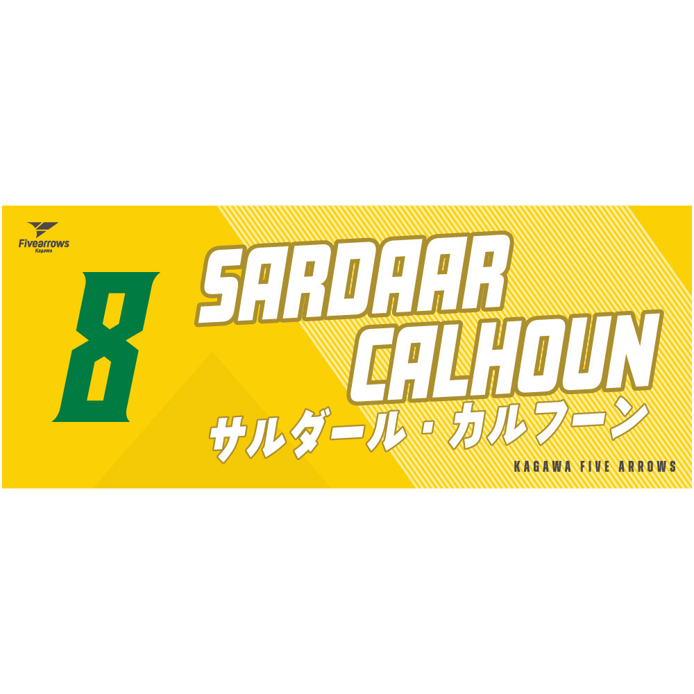 My Faveタオル2026-27 詳細画像 #8_サルダール・カルフーン 1