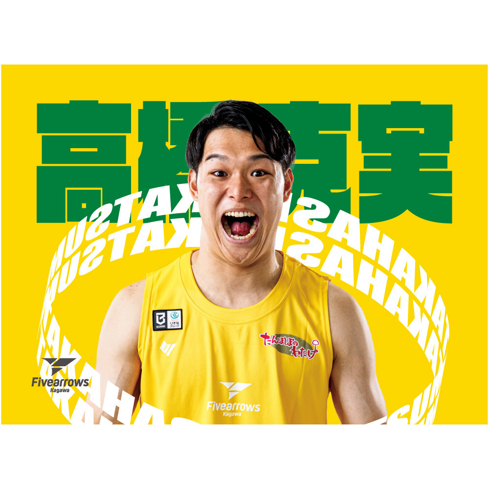 雄叫びブランケット2026-27 詳細画像 #4_高橋克実 1