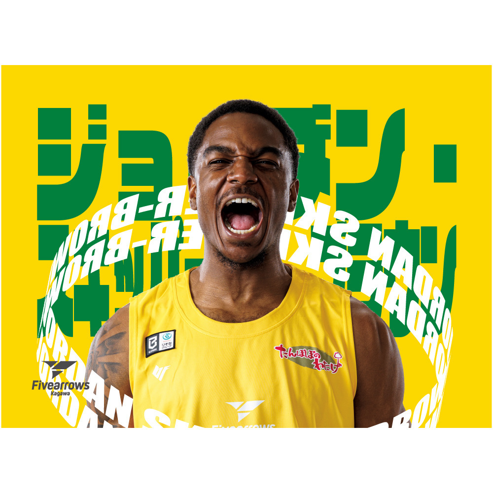雄叫びブランケット2026-27 詳細画像 #7_ジョーダン・スキッパーブラウン 1