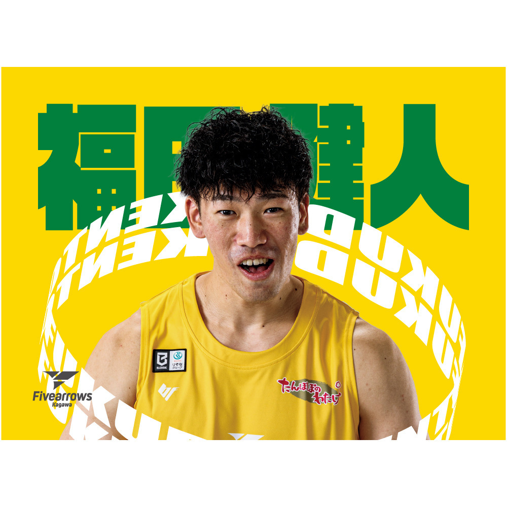 雄叫びブランケット2026-27 詳細画像 #17_福田健人 1