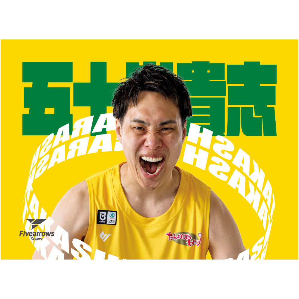 雄叫びブランケット2026-27 詳細画像 #22_五十嵐貴志 1