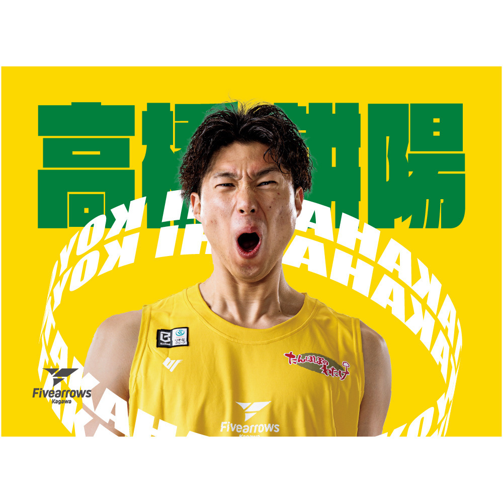 雄叫びブランケット2026-27 詳細画像 #24_高橋耕陽 1