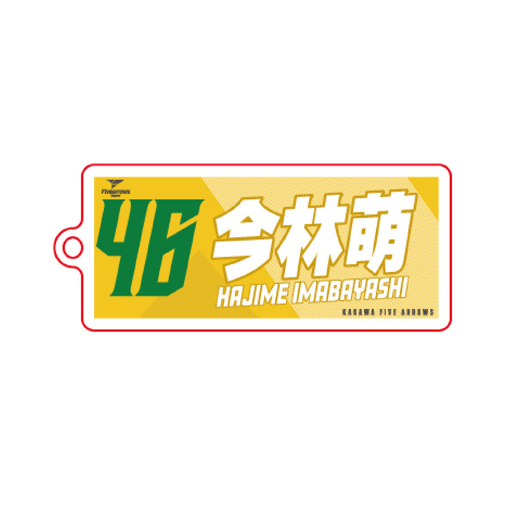 タオル柄アクリルキーホルダー 詳細画像 #46_今林萌 1
