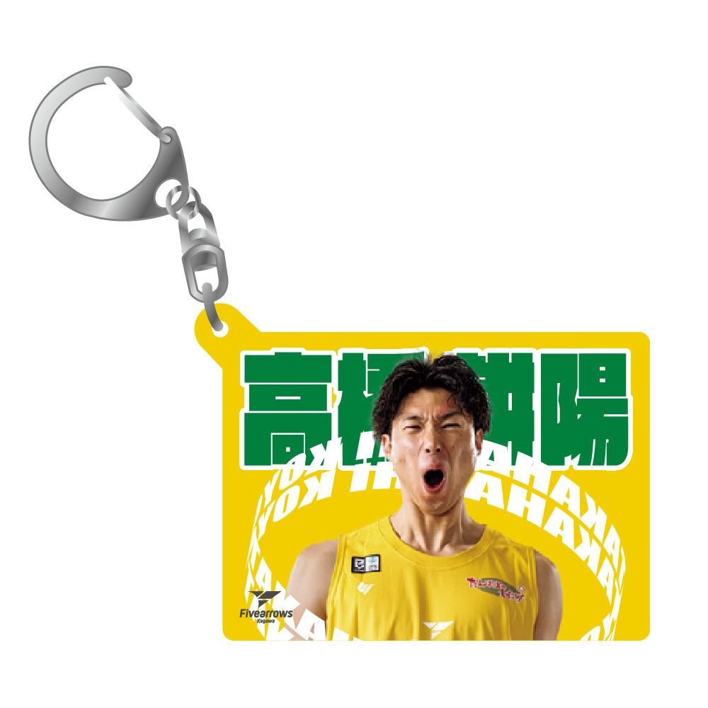 雄叫び柄アクリルキーホルダー 詳細画像 #24_高橋耕陽 1