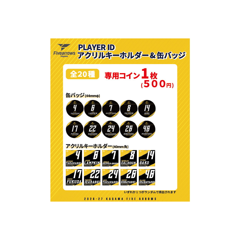 【ガチャ】PLAYER IDアクリルキーホルダー＆缶バッジ 詳細画像 1