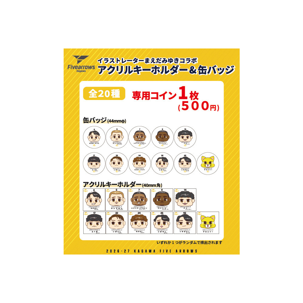 【ガチャ】イラストレーターまえだみゆきコラボアクリルキーホルダー＆缶バッジ 詳細画像 1