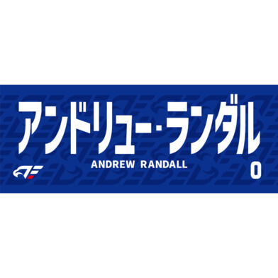 選手名フェイスタオル2022-23