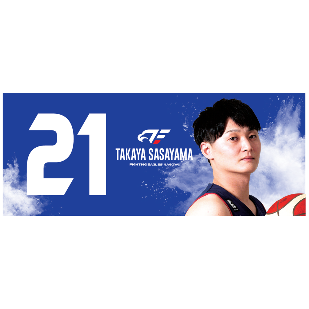 選手ナンバーフェイスタオル2022-23 詳細画像 #1 MIYAZAKI 2