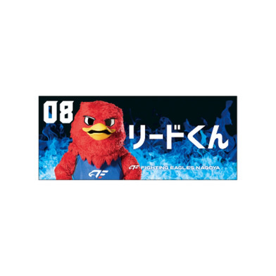 選手ナンバーフェイスタオル2024-25