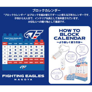 ブロックカレンダー
