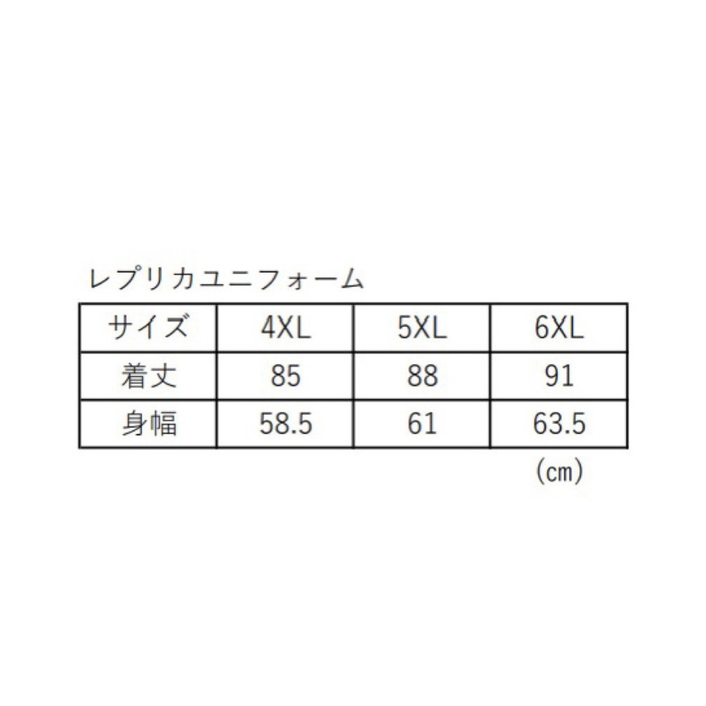 【受注】HOMEレプリカユニフォーム2025-26（4XL～6XL） 詳細画像 1カラー 2