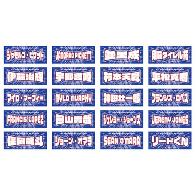 2025-26 選手ネームタオル