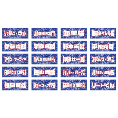 2025-26 選手ネームタオル