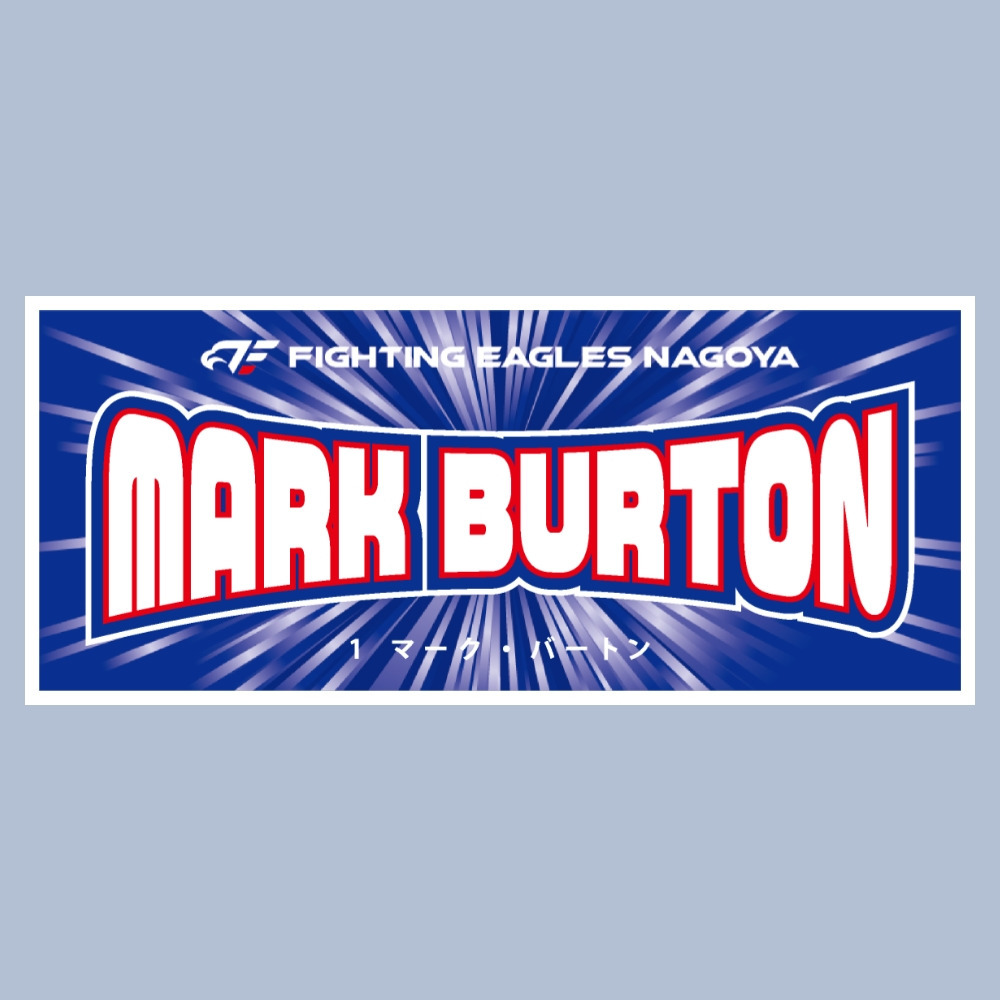 2025-26 選手ネームタオル 詳細画像 #1 BURTON 1