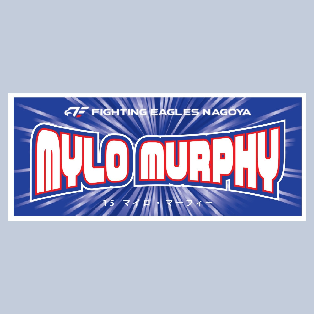 2025-26 選手ネームタオル 詳細画像 #15 MURPHY 1
