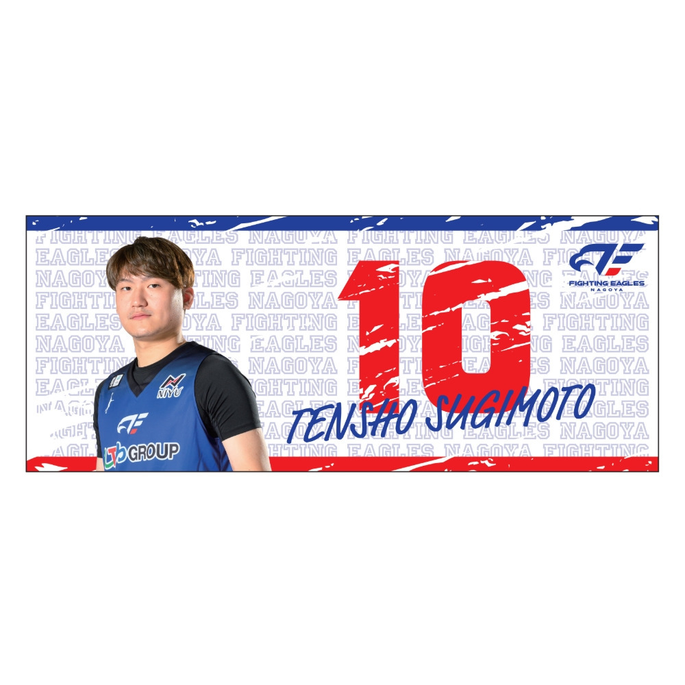 2025-26 選手フォトタオル 詳細画像 #10 杉本 1