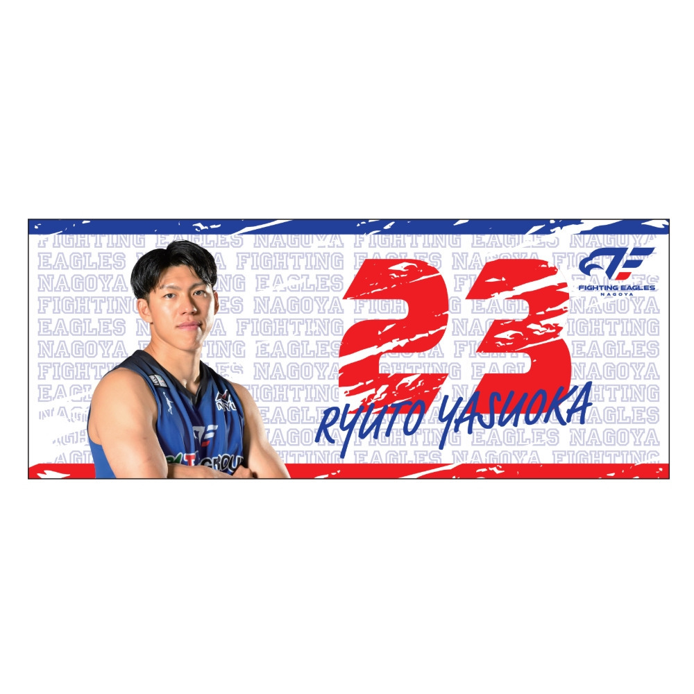 2025-26 選手フォトタオル 詳細画像 #23 保岡 1