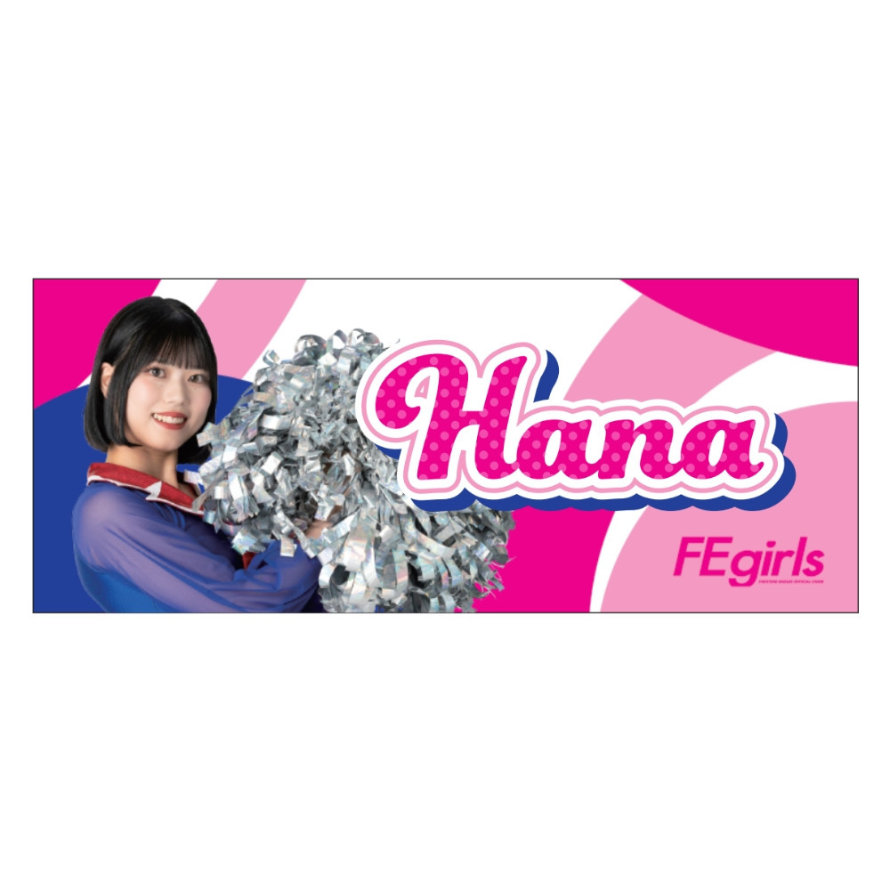 2025-26 FEgirlsフォトタオル 詳細画像 Hana 1