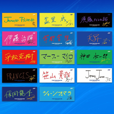 【受注】選手直筆ネームタオル