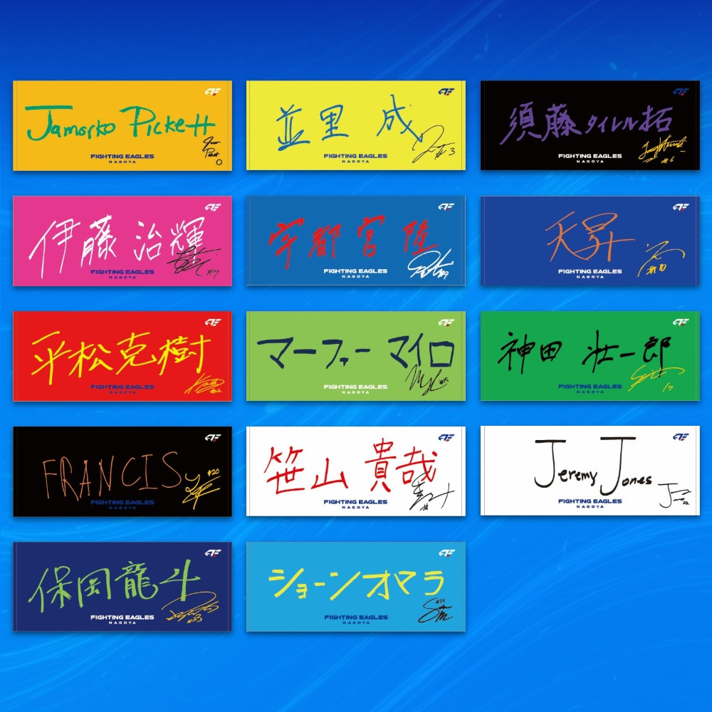 【受注】選手直筆ネームタオル 詳細画像 #15 MURPHY 2