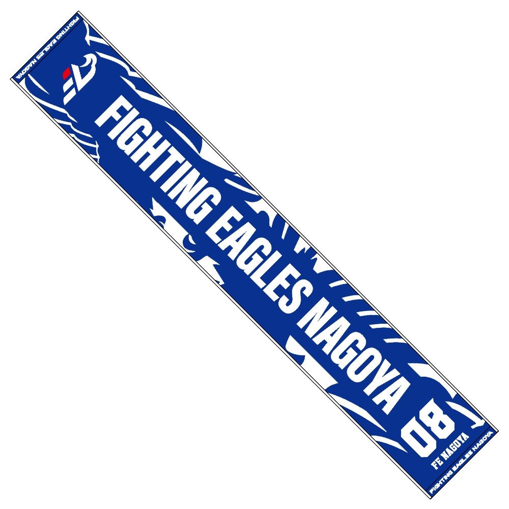 2025-26 選手ナンバーネームマフラータオル 詳細画像 #08 FE NAGOYA 1