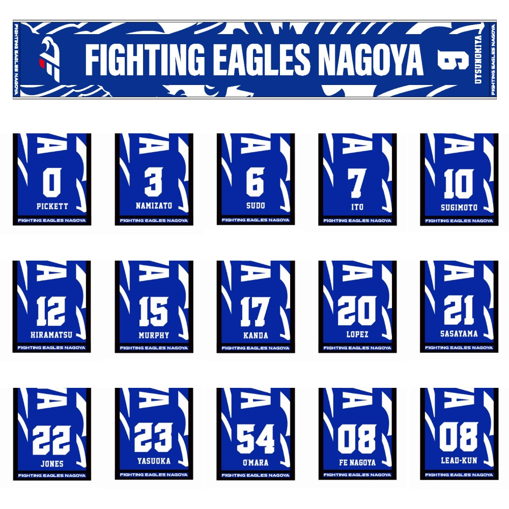 2025-26 選手ナンバーネームマフラータオル 詳細画像 #08 FE NAGOYA 2