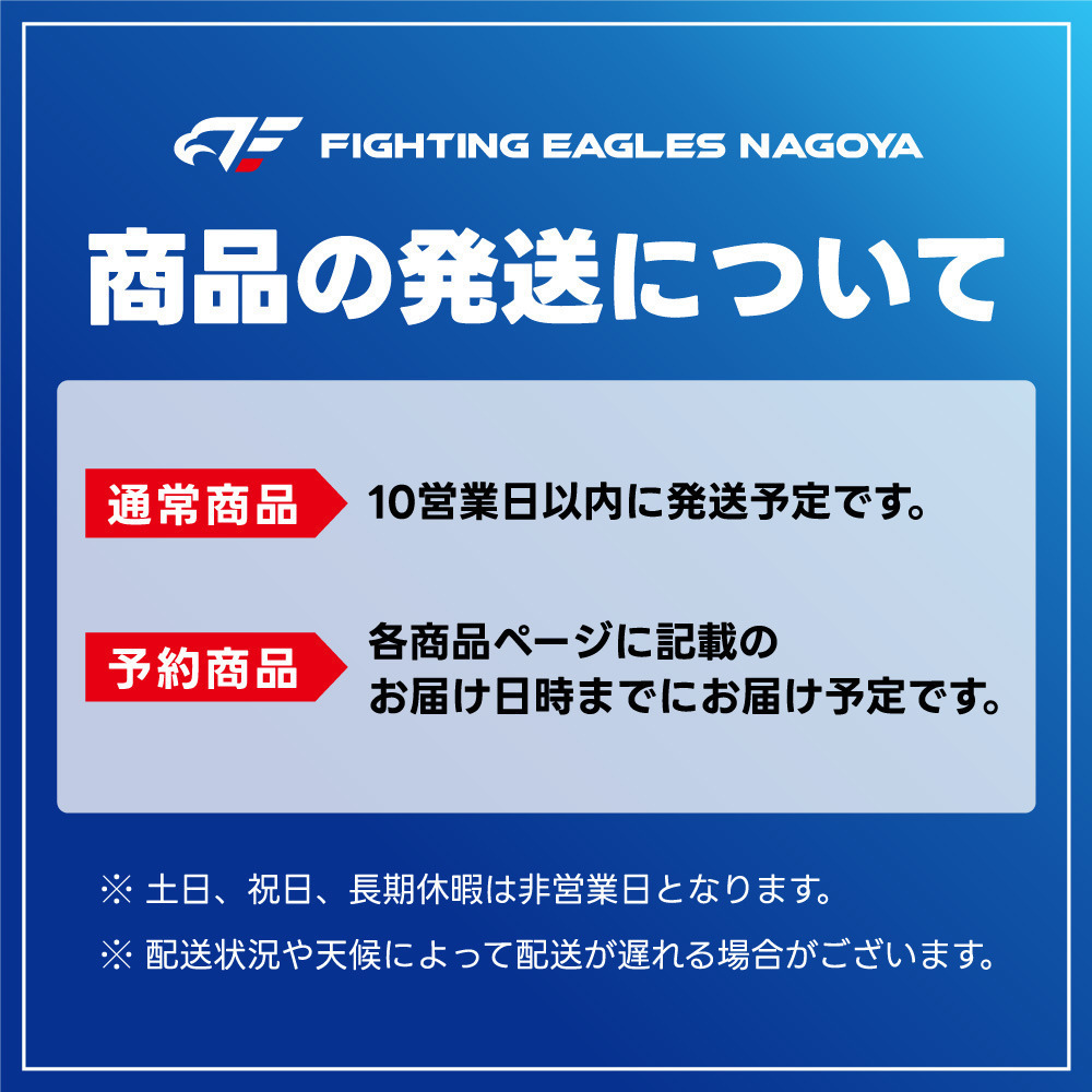 選手ナンバーネームタオルキーホルダー 詳細画像 #08 FE NAGOYA 2