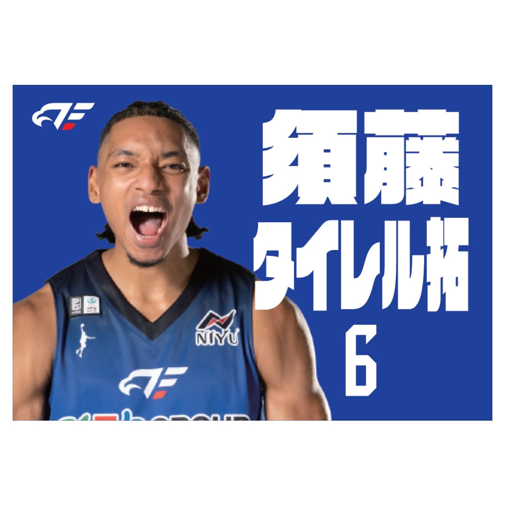 【受注】雄叫びブランケット 詳細画像 #6 須藤 1