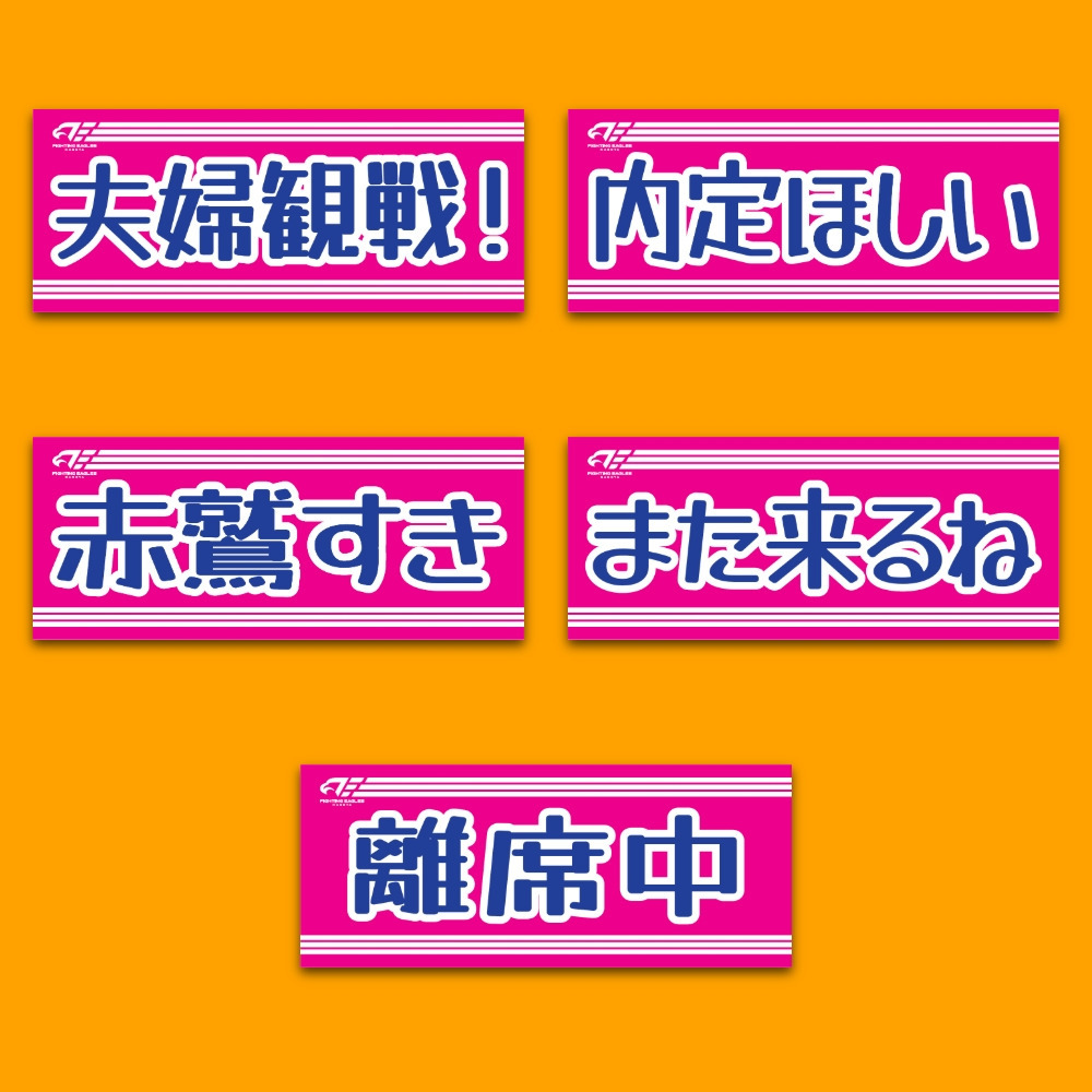 【受注】オキモチタオル 詳細画像 1カラー 4