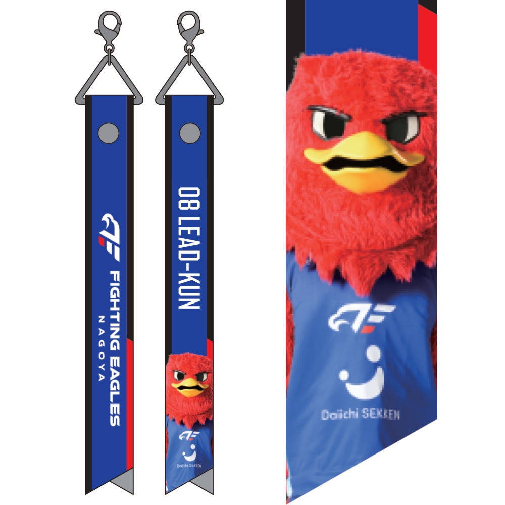 2025-26 ボンフィンキーホルダー 詳細画像 #08 リードくん 1