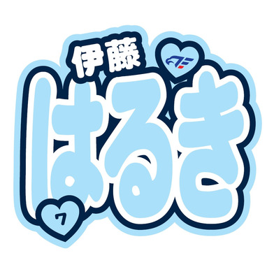 FE名古屋選手おなまえステッカー