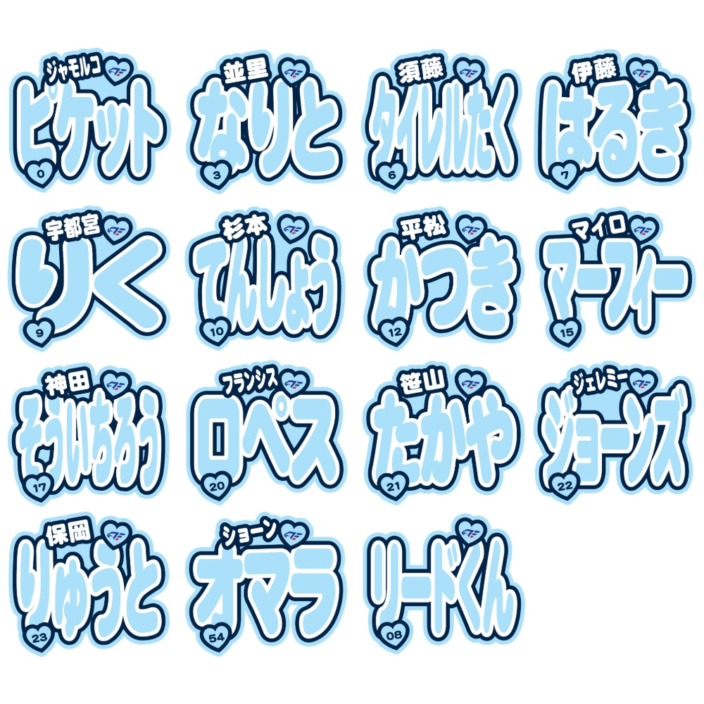 FE名古屋選手おなまえステッカー 詳細画像 #08 リードくん 2