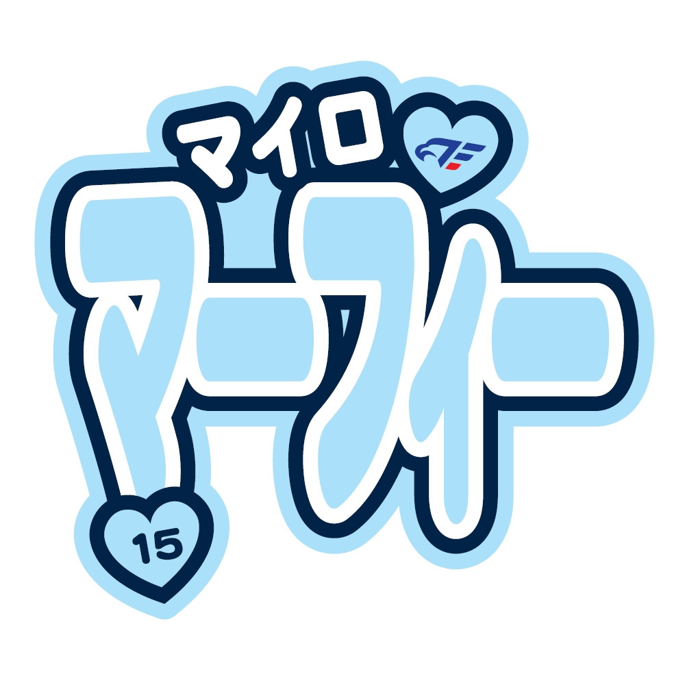 FE名古屋選手おなまえステッカー 詳細画像 #15 MURPHY 1