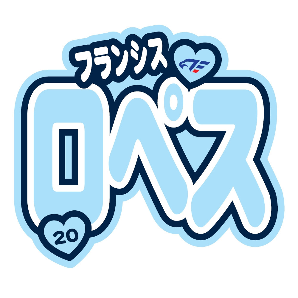 FE名古屋選手おなまえステッカー 詳細画像 #20 LOPEZ 1