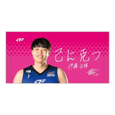 選手直筆一言プチタオル