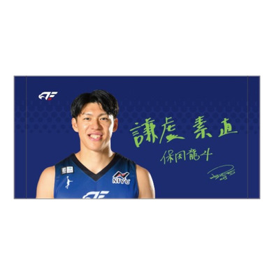 選手直筆一言プチタオル