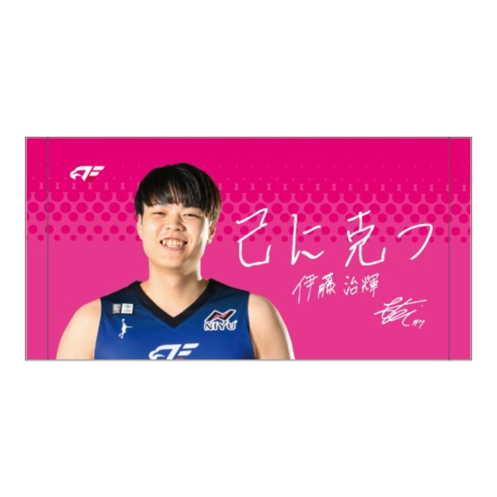 選手直筆一言プチタオル 詳細画像 #7 伊藤 1