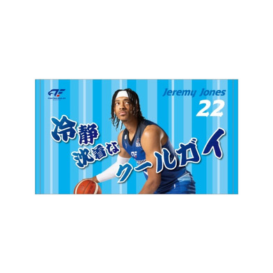 選手キャッチコピープチタオル