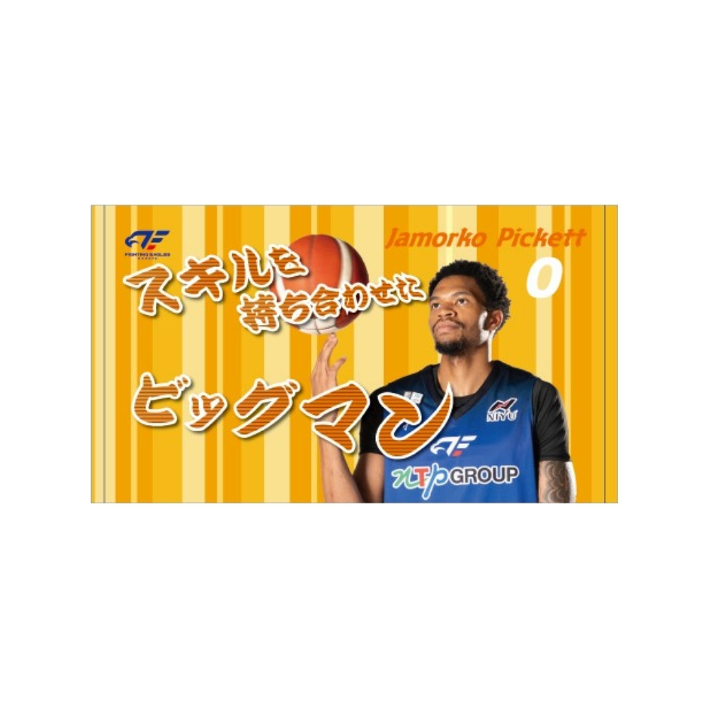 選手キャッチコピープチタオル 詳細画像 #0 PICKETT 1