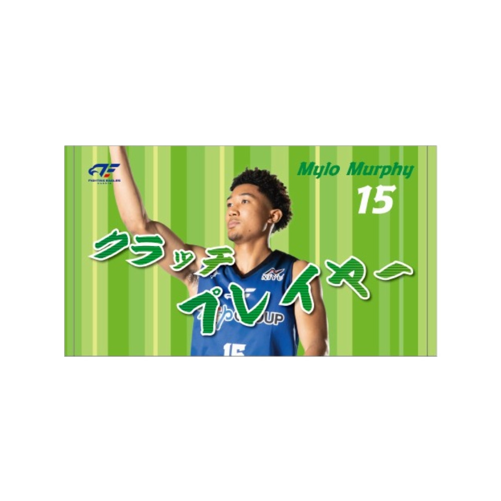 選手キャッチコピープチタオル 詳細画像 #15 MURPHY 1