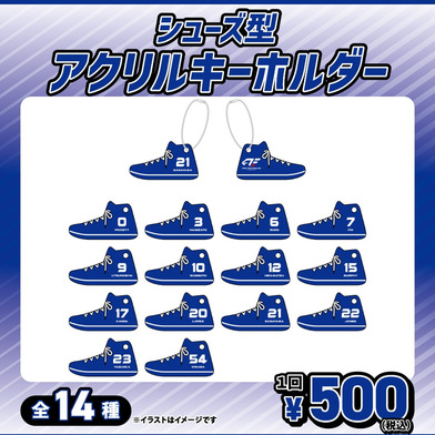 【ガチャ2025-26】選手シューズ型アクリルキーホルダー[全14種]