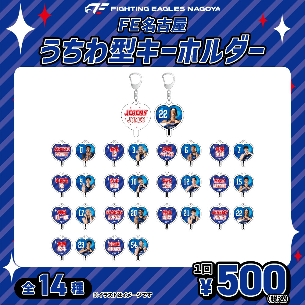 【ガチャ2025-26】うちわ型キーホルダー[全14種] 詳細画像 1カラー 1