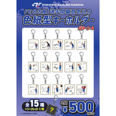 【ガチャ2025-26】選手開幕意気込み 色紙型キーホルダー[全15種]