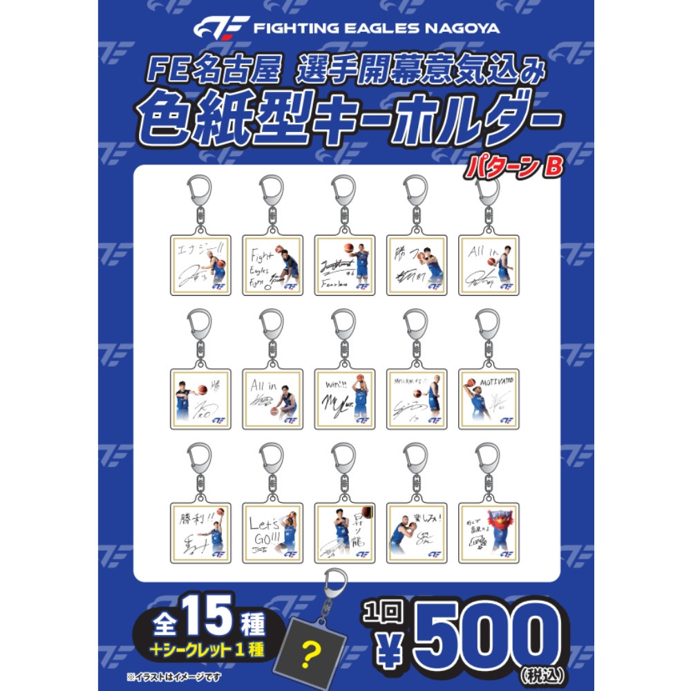 【ガチャ2025-26】選手開幕意気込み 色紙型キーホルダー[全15種] 詳細画像 1カラー 2
