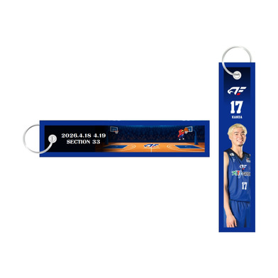 GAME DAY フライトタグ(#17 神田)